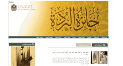 Desktop Screenshot of burda.ae